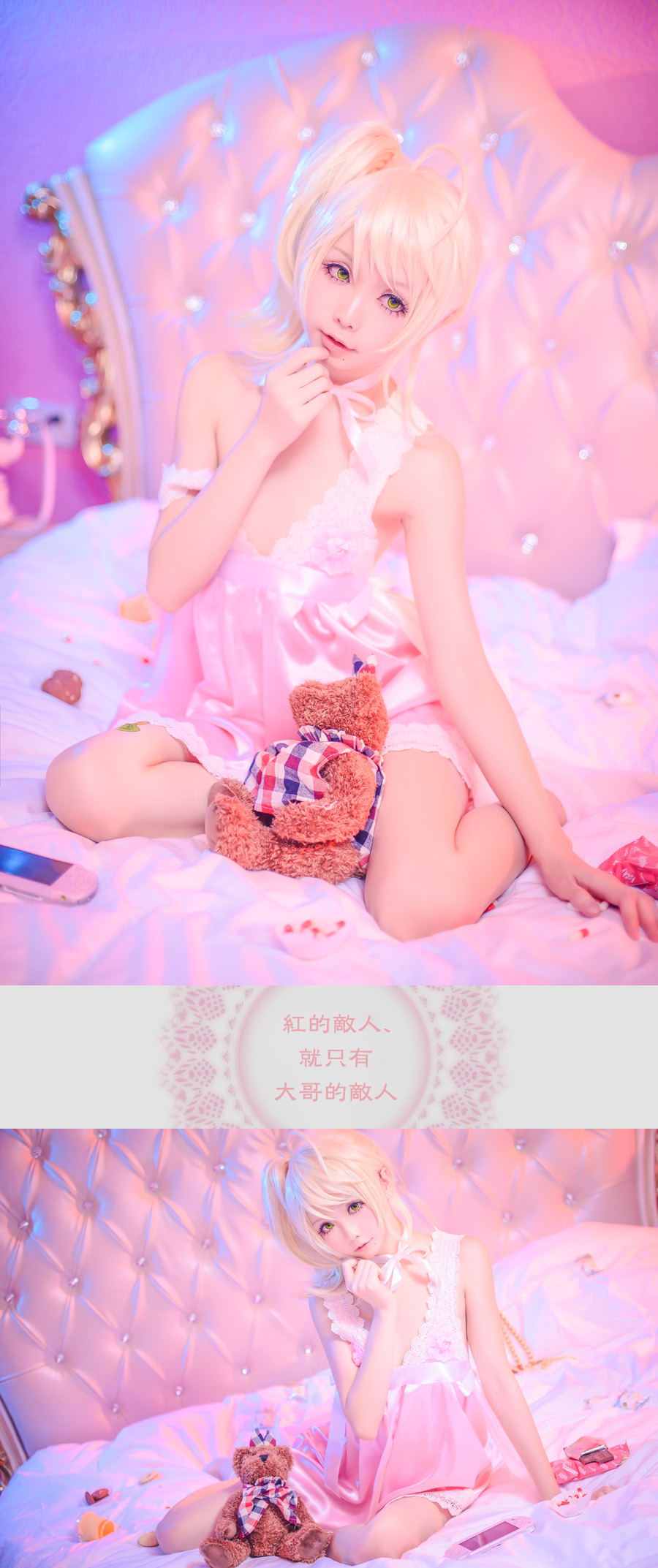 Star's Delay to December 22, Coser Hoshilly BCY Collection 8(53)